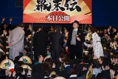 映画「新解釈・幕末伝」初日舞台あいさつより