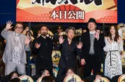 映画「新解釈・幕末伝」初日舞台あいさつより