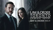 「LAW＆ORDER : トロント」