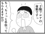 【漫画】介護士のウメ、大晦日にヘルプ職員と救命措置に挑む「お尻ふきます!!」(153)深夜の緊急事態(前編)