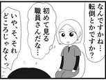 【漫画】介護士のウメ、大晦日にヘルプ職員と救命措置に挑む「お尻ふきます!!」(153)深夜の緊急事態(前編)