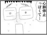 【漫画】介護士のウメ、大晦日にヘルプ職員と救命措置に挑む「お尻ふきます!!」(153)深夜の緊急事態(前編)