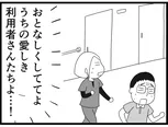 【漫画】介護士のウメ、大晦日にヘルプ職員と救命措置に挑む「お尻ふきます!!」(153)深夜の緊急事態(前編)