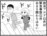 【漫画】介護士のウメ、大晦日にヘルプ職員と救命措置に挑む「お尻ふきます!!」(153)深夜の緊急事態(前編)