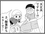 【漫画】介護士のウメ、大晦日にヘルプ職員と救命措置に挑む「お尻ふきます!!」(153)深夜の緊急事態(前編)