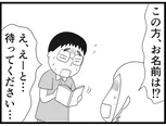 【漫画】介護士のウメ、大晦日にヘルプ職員と救命措置に挑む「お尻ふきます!!」(153)深夜の緊急事態(前編)