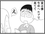 【漫画】介護士のウメ、大晦日にヘルプ職員と救命措置に挑む「お尻ふきます!!」(153)深夜の緊急事態(前編)
