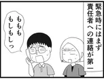 【漫画】介護士のウメ、大晦日にヘルプ職員と救命措置に挑む「お尻ふきます!!」(153)深夜の緊急事態(前編)