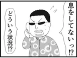 【漫画】介護士のウメ、大晦日にヘルプ職員と救命措置に挑む「お尻ふきます!!」(153)深夜の緊急事態(前編)