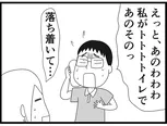 【漫画】介護士のウメ、大晦日にヘルプ職員と救命措置に挑む「お尻ふきます!!」(153)深夜の緊急事態(前編)