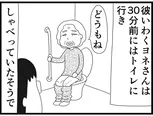 【漫画】介護士のウメ、大晦日にヘルプ職員と救命措置に挑む「お尻ふきます!!」(153)深夜の緊急事態(前編)