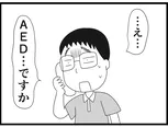 【漫画】介護士のウメ、大晦日にヘルプ職員と救命措置に挑む「お尻ふきます!!」(153)深夜の緊急事態(前編)