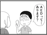 【漫画】介護士のウメ、大晦日にヘルプ職員と救命措置に挑む「お尻ふきます!!」(153)深夜の緊急事態(前編)