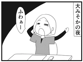 【漫画】介護士のウメ、大晦日にヘルプ職員と救命措置に挑む「お尻ふきます!!」(153)深夜の緊急事態(前編)