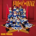 GANG PARADE、結成10周年イヤーを飾るメジャー8枚目シングル「KIMI☆NO☆OKAGE」で伝える“遊び人”への直球の愛と「アイドルの定義」
