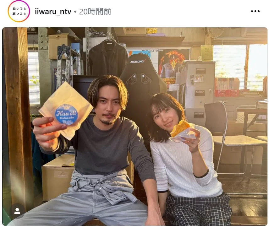 間宮祥太朗&徳永えり、仲睦まじい“高木夫婦”オフショット