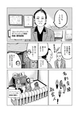 【漫画】“無呼吸＝CPAP治療”のギモンを手術担当医にきいてみた／ドキュメントSAS～無呼吸症候群の男がCPAPを返却するまでの物語～(12)