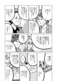【漫画】“無呼吸＝CPAP治療”のギモンを手術担当医にきいてみた／ドキュメントSAS～無呼吸症候群の男がCPAPを返却するまでの物語～(12)