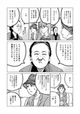 【漫画】“無呼吸＝CPAP治療”のギモンを手術担当医にきいてみた／ドキュメントSAS～無呼吸症候群の男がCPAPを返却するまでの物語～(12)