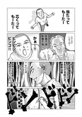 【漫画】“無呼吸＝CPAP治療”のギモンを手術担当医にきいてみた／ドキュメントSAS～無呼吸症候群の男がCPAPを返却するまでの物語～(12)