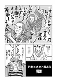 【漫画】“無呼吸＝CPAP治療”のギモンを手術担当医にきいてみた／ドキュメントSAS～無呼吸症候群の男がCPAPを返却するまでの物語～(12)