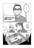 【漫画】“無呼吸＝CPAP治療”のギモンを手術担当医にきいてみた／ドキュメントSAS～無呼吸症候群の男がCPAPを返却するまでの物語～(12)