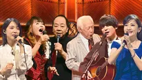 12月21日(日)放送の「Sound Inn S」(BS-TBS)は、豪華アーティストが村井邦彦の手掛けた楽曲を熱唱