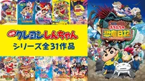  「クレヨンしんちゃん」公式無料チャンネルがABEMAで期間限定オープン　TVアニメ・映画全31作品を毎日無料放送