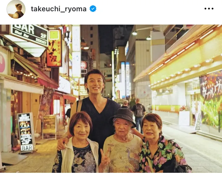 竹内涼真と祖母とその姉妹