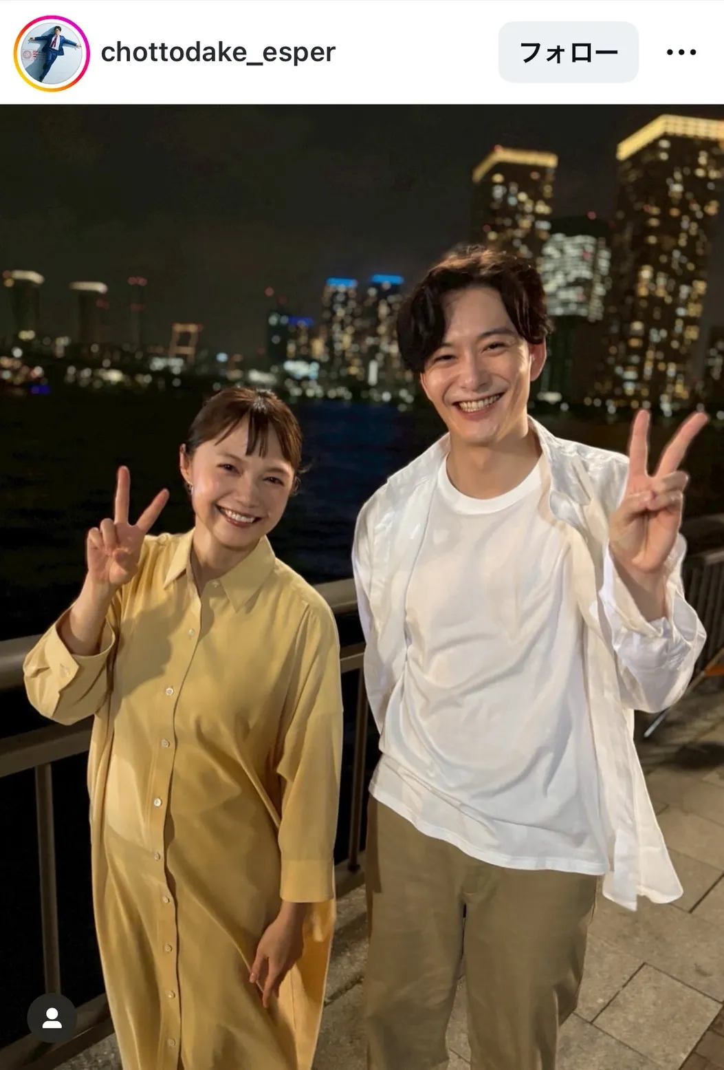 宮崎あおい＆岡田将生、仲良くピースサインで笑顔あふれる