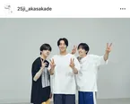 駒木根葵汰＆新原泰佑が笑顔で手つなぎ…OP用ポラロイド撮影の姿に「写真集欲しい！」の声＜２５時、赤坂で Season２＞