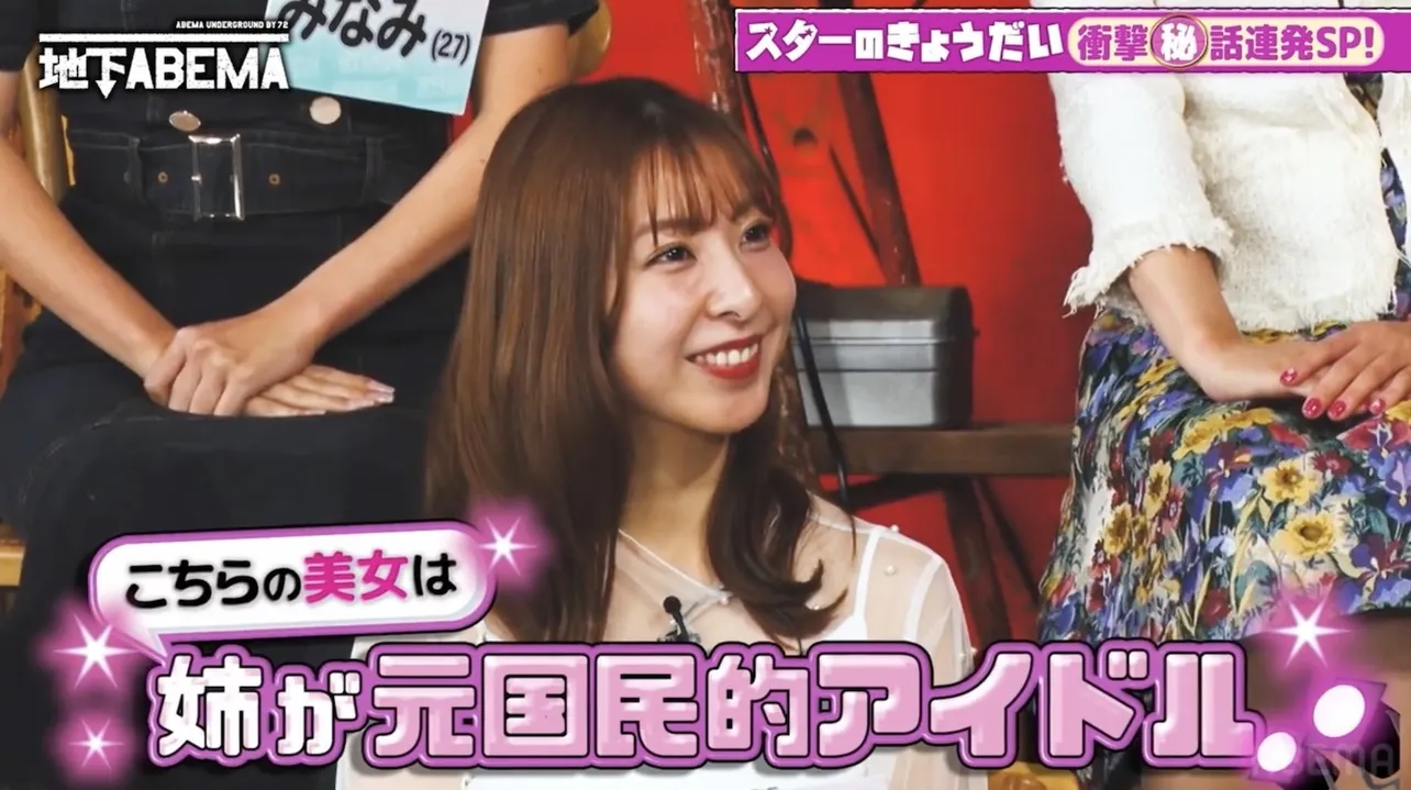 板野友美の妹・板野成美