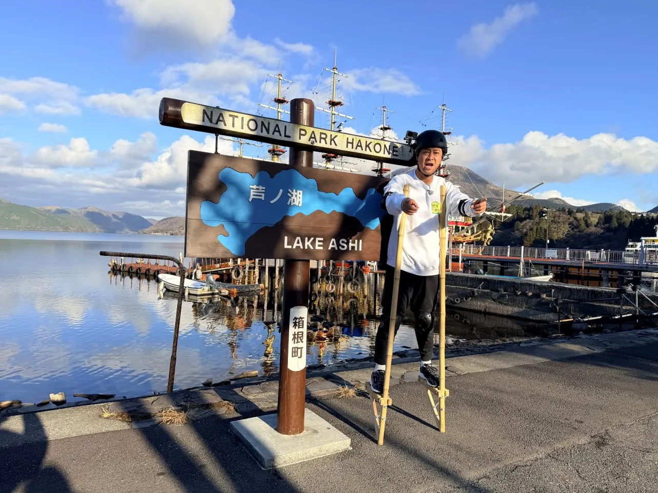 「パンサー尾形の竹馬散歩 新春箱根SP」は、2026年1月1日(木・祝)、TOKYO MXで放送