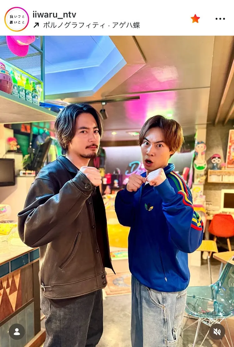 【写真】間宮祥太朗と戸塚純貴がファイティングポーズ…握りこぶしの2ショット