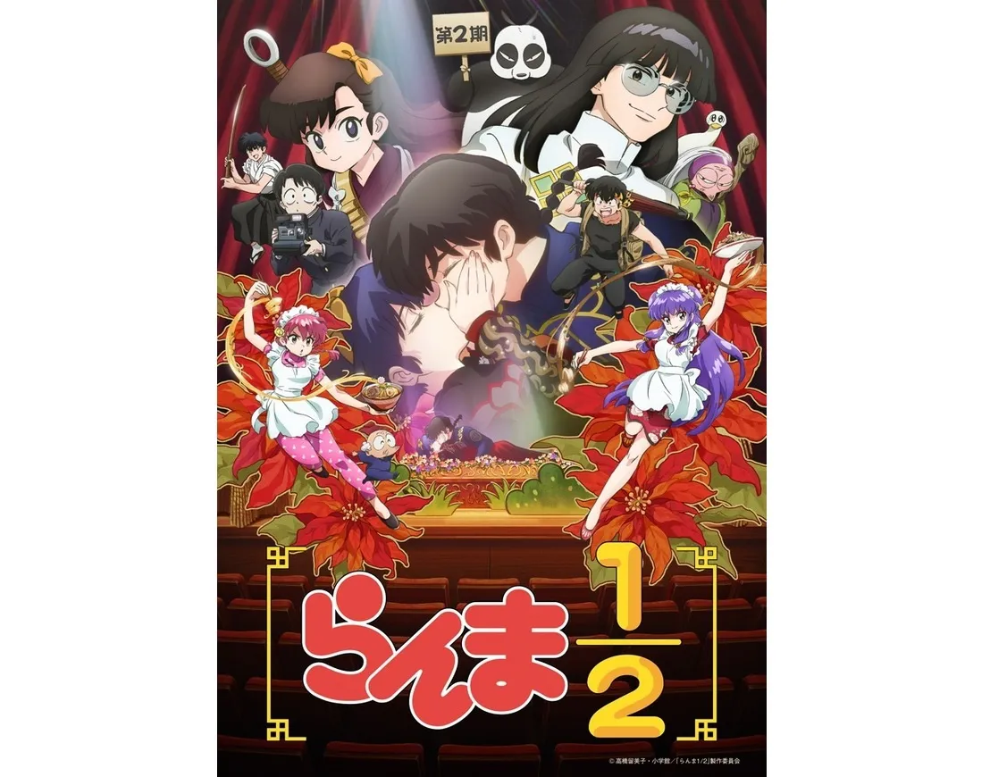 TVアニメ「らんま1/2」第2期 第24話のノンクレジットエンディング映像が解禁