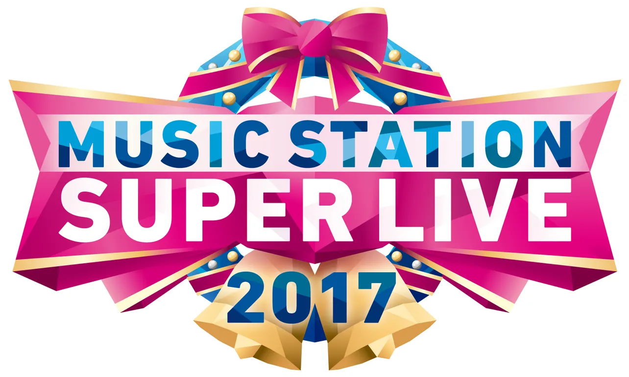 12月22日(金)夜7時より、「ミュージックステーション スーパーライブ2017」が放送