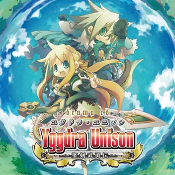 あのキャラクターもお笑いに？　ドラマCD「ユグドラ・ユニゾン」は全編ギャグ!!