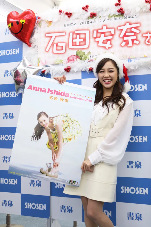 元SKE48・石田安奈が自身のカレンダー発売記念イベントに登場