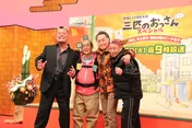 泉谷しげる『池の水ばっかり抜いてるテレ東の贅沢なドラマ』と「三匹のおっさん」をアピール