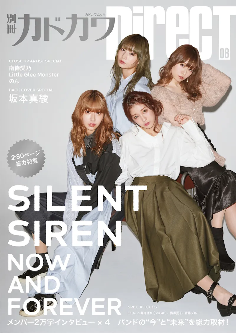 画像・写真 SILENT SIREN、新作『GIRLS POWER』より3曲のMVを公開！(2/5) | WEBザテレビジョン