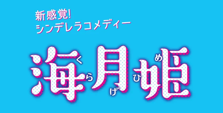 年ぶり 謎の音楽ユニットの初作品が 月9 のテーマ曲に Webザテレビジョン