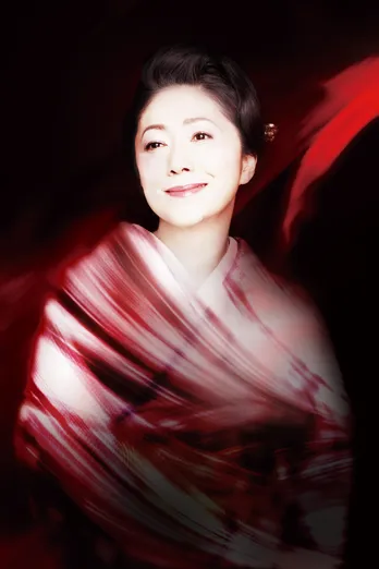 【紅白リハ】石川さゆりが“日本の美”を魅せる!