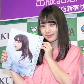乃木坂46与田祐希、1st写真集で水着初挑戦！食事制限で悲しい思い出も