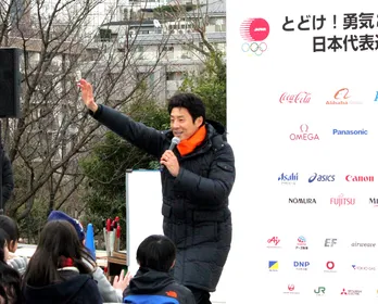 松岡修造が小塚崇彦と子供たちと冬季五輪選手団にエール