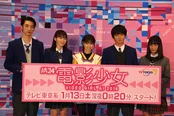 「電影少女」会見に登壇した(左から)清水尋也、大友花恋、西野七瀬、野村周平、大友花恋