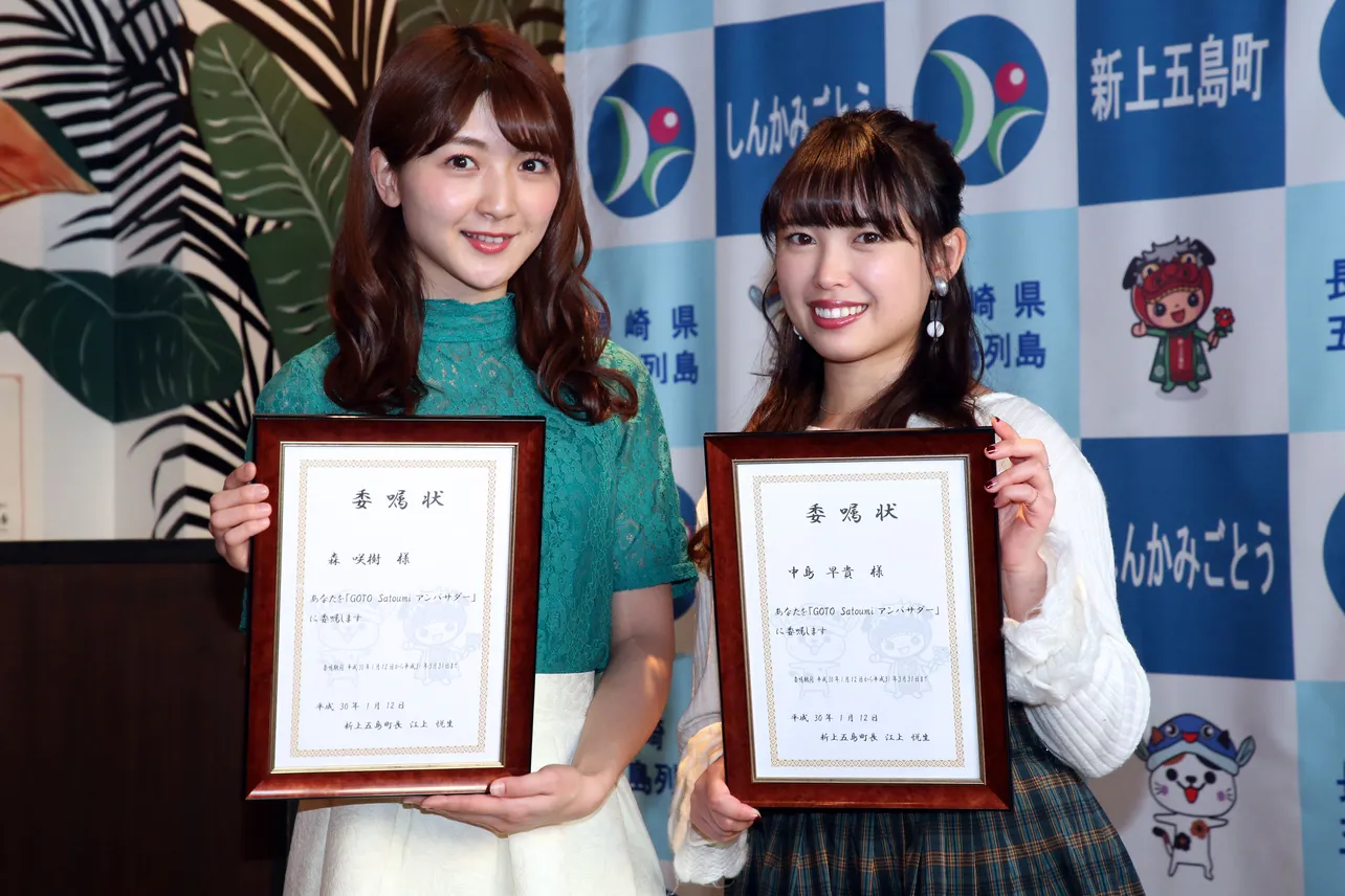 新上五島町の魅力・情報を発信していく「GOTO Satoumiアンバサダー」に起用された“森ティー”こと森咲樹(左)と、“なっきぃ”こと中島早貴(右)
