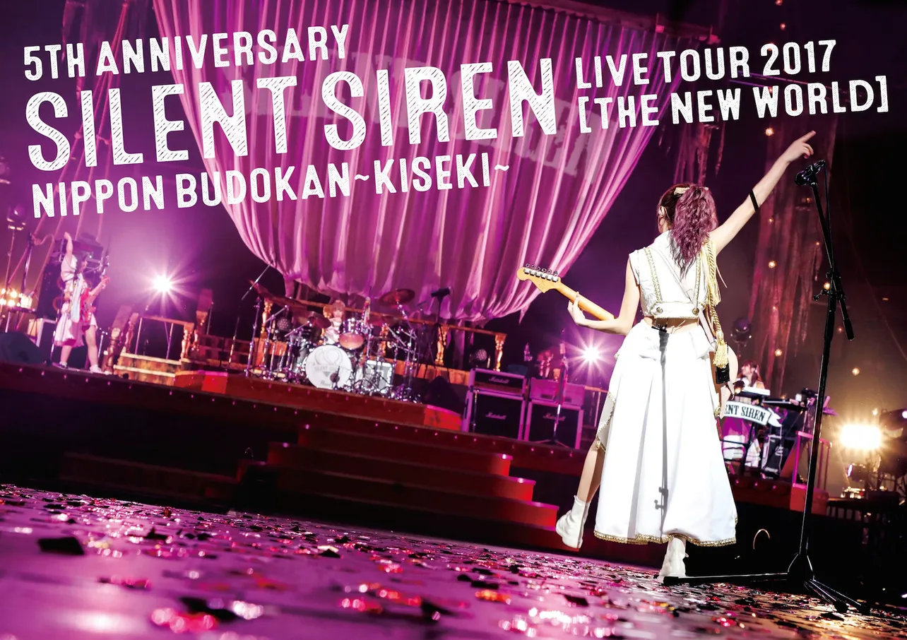 5th ANNIVERSARY SILENT SIREN LIVE TOUR 2017「新世界」日本武道館 ～奇跡～ ジャケット写真（DVD初回限定盤）