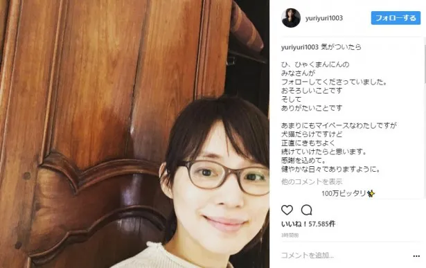 石田ゆり子、Instagramフォロワー100万人に「ひ、ひゃくまんにん」と驚き