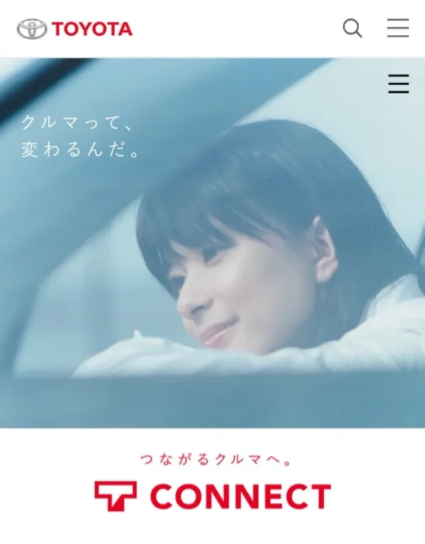 TOYOTAのCMに起用された芳根