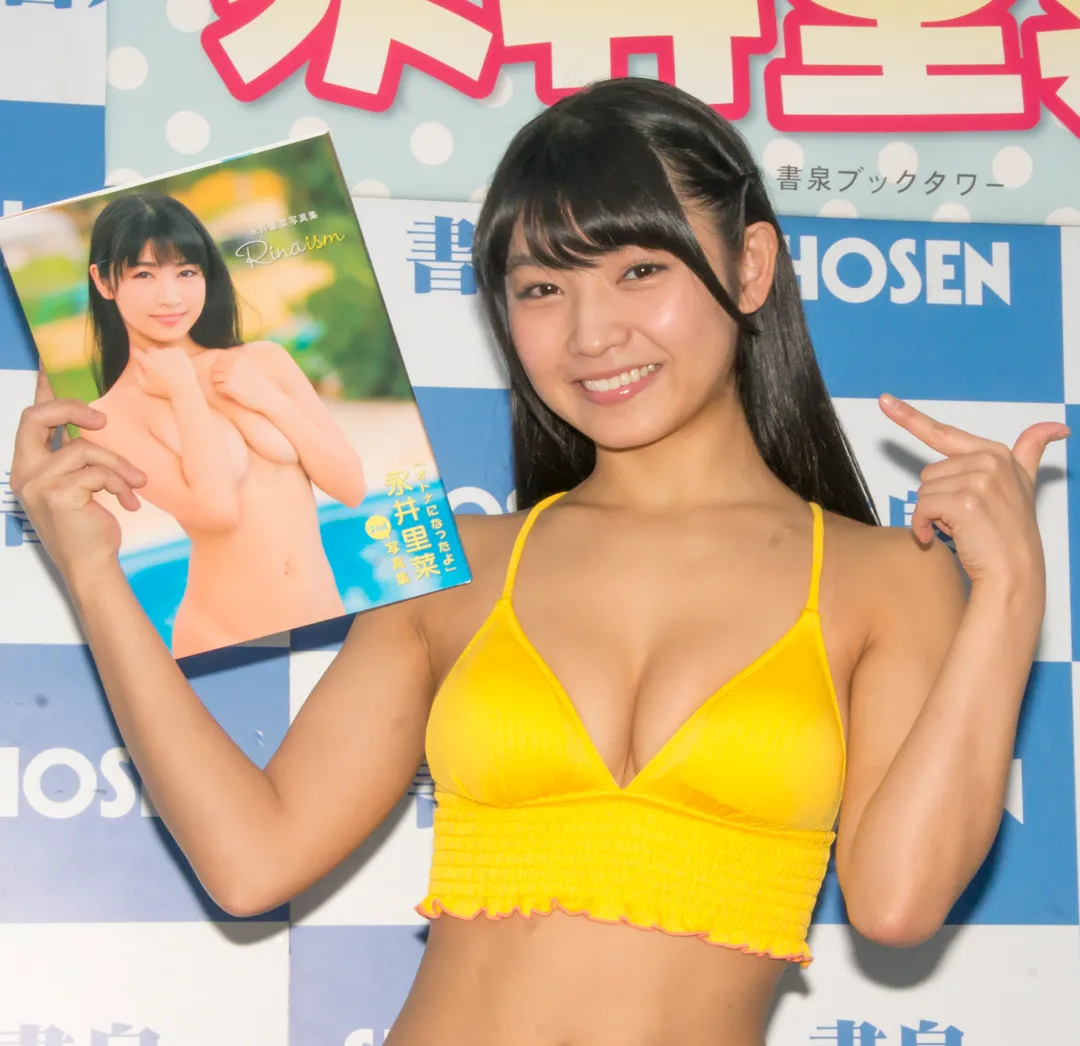 永井里菜セカンド写真集「Rinaism」発売イベントより